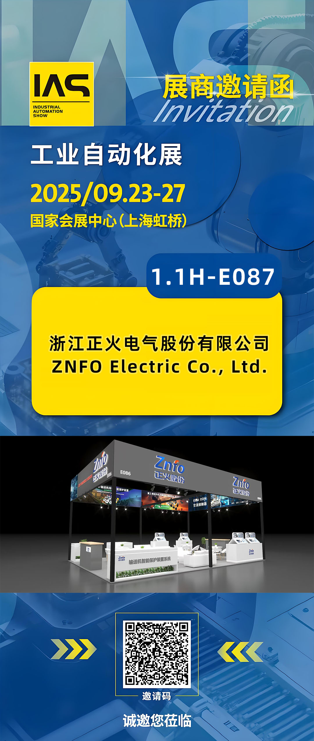 聚焦 IAS 2025 | 正火電氣：邀您共同揭秘上海工博會(huì)！